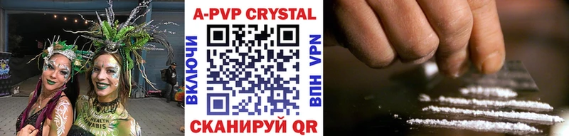 Альфа ПВП VHQ Куровское