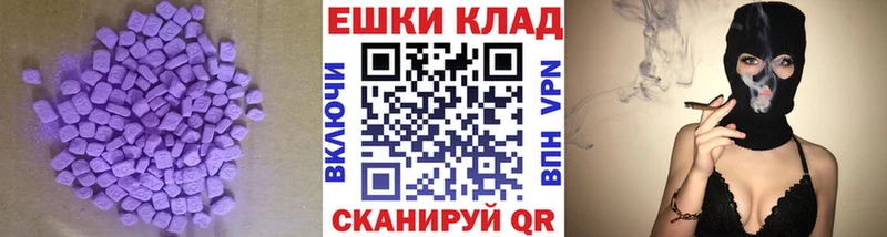 сколько стоит  Куровское  Экстази 280 MDMA 