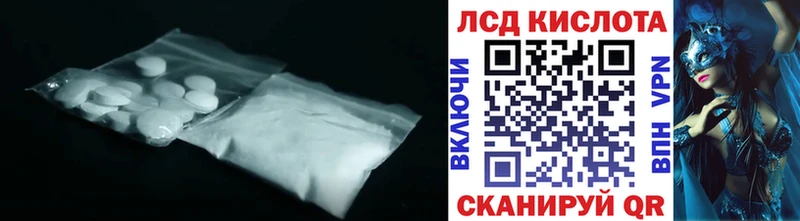 Лсд 25 экстази кислота  Куровское 