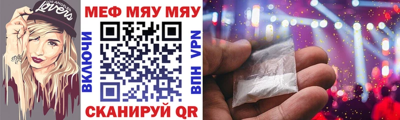 Мефедрон кристаллы  Куровское 