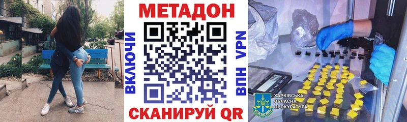 МЕТАДОН кристалл  что такое   Куровское 